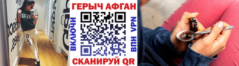 ГЕРОИН афганец Коряжма